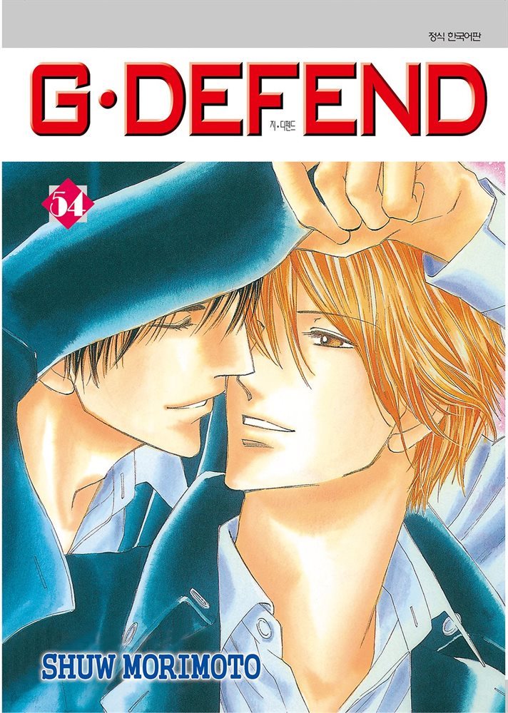 GㆍDEFEND (지 디펜드) (개정판) 54권