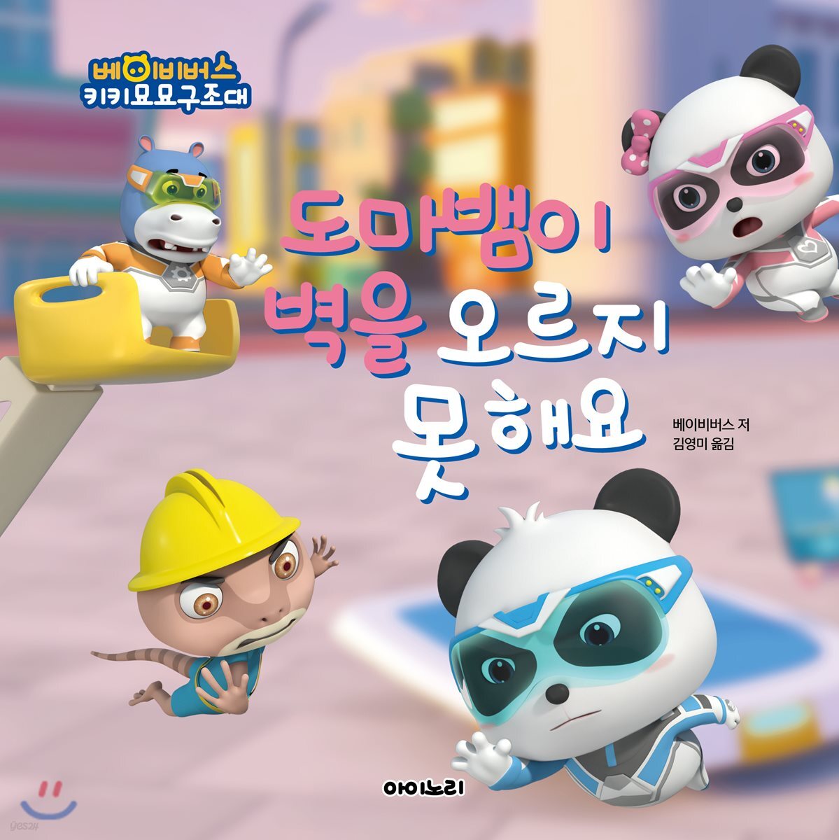 도마뱀이 벽을 오르지 못해요