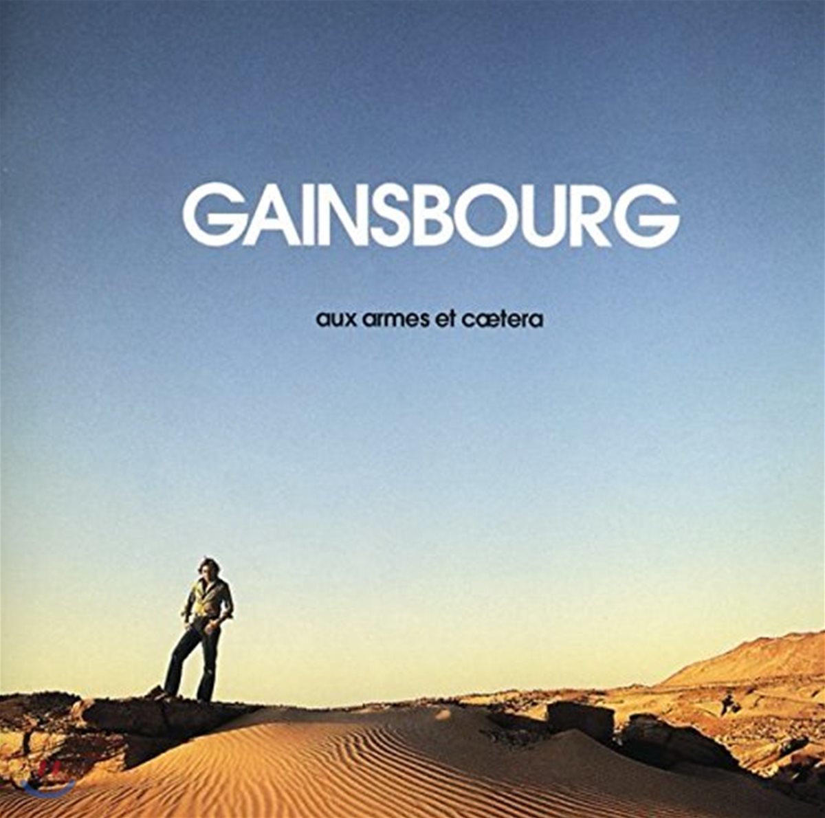 Serge Gainsbourg (세르주 갱스브루) - Aux Armes Et Caetera 