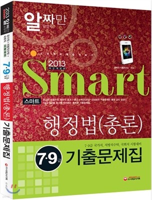 Smart Ʈ 7 9 ⹮ (ѷ)