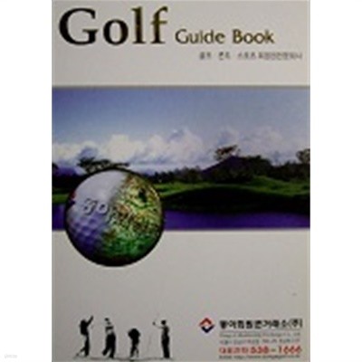Golf Guide Book
