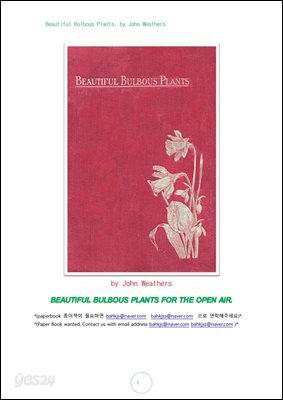알뿌리 식물 (Beautiful Bulbous Plants)