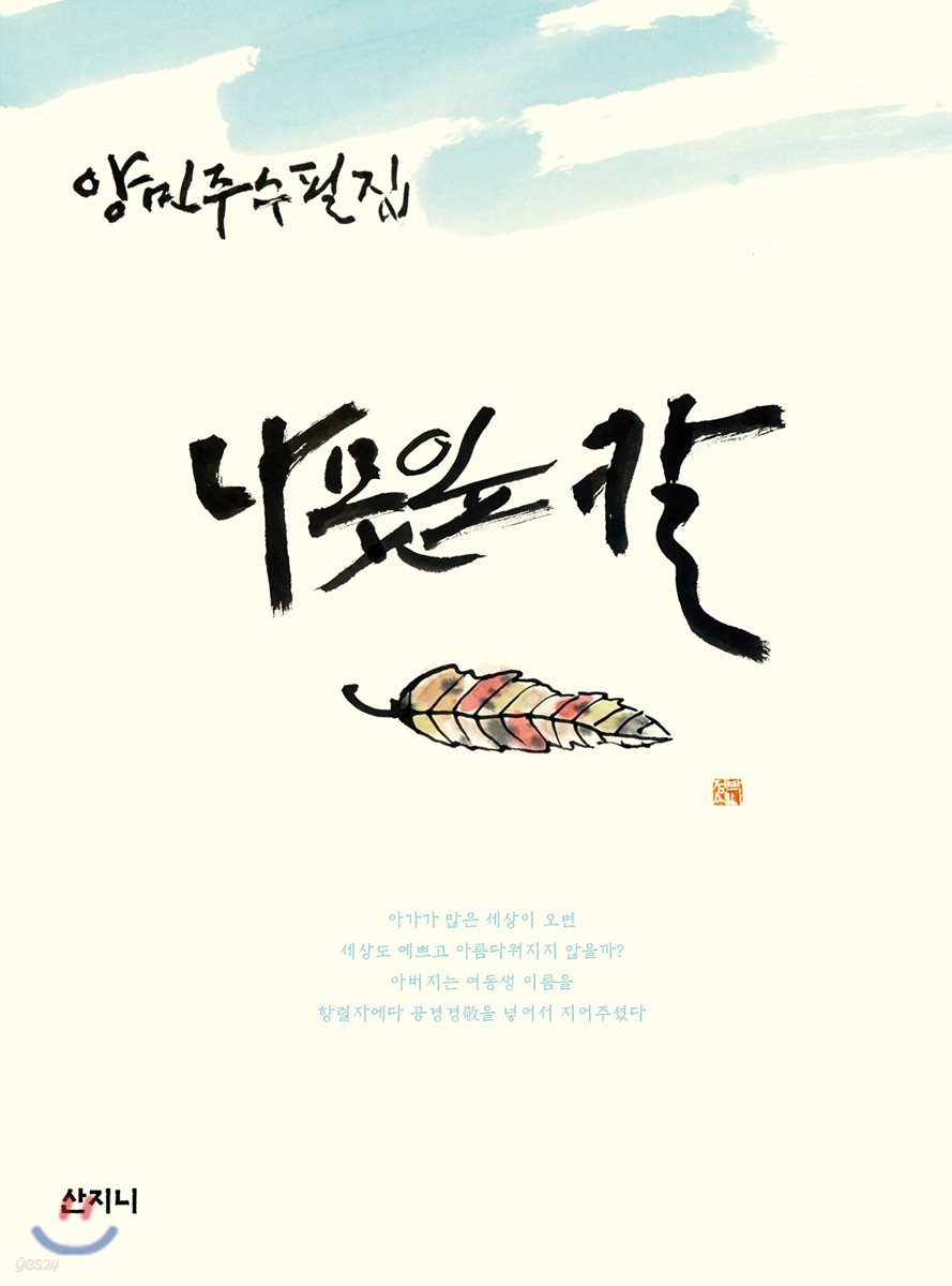 나뭇잎 칼