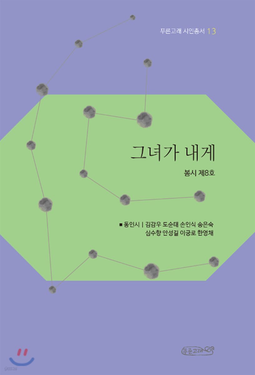 그녀가 내게