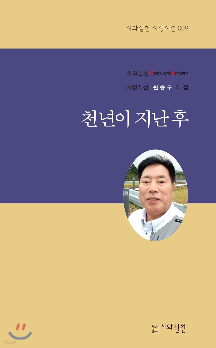 천년이 지난 후