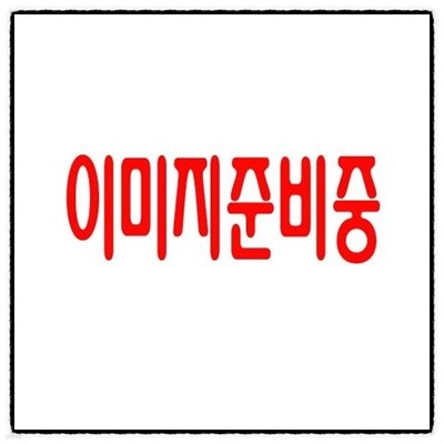 라이프 인간세계사 - 전20권중 18권보유