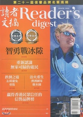 Reader's Digest China () : 2019 06