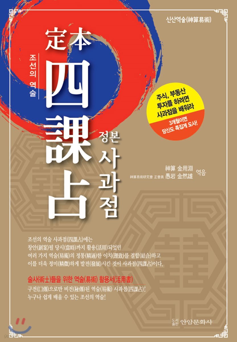 정본 사과점