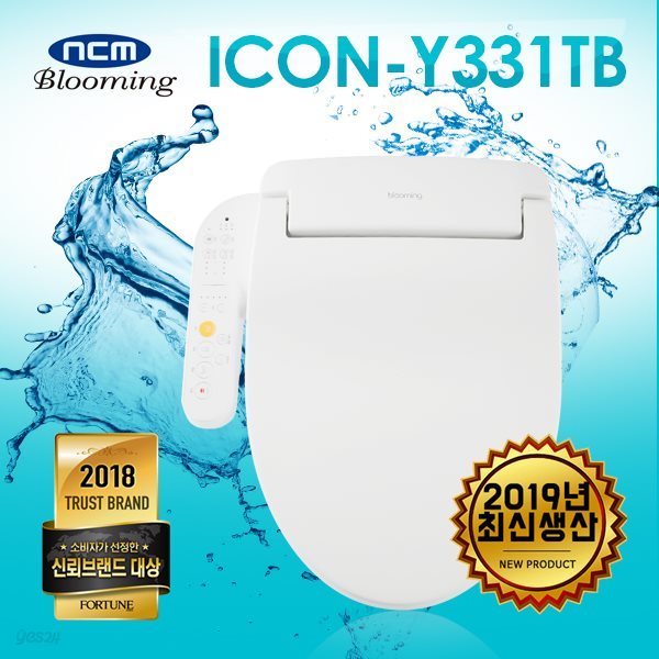 [블루밍] 클린배수로 오래된물 처리되는 비데 ICON-Y331TB