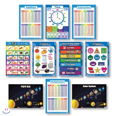 유아 벽보 영어 10종(SET-B) : 한글 과일 채소, Time, Addition, Subtraction, 태양계 행성, Solar System..