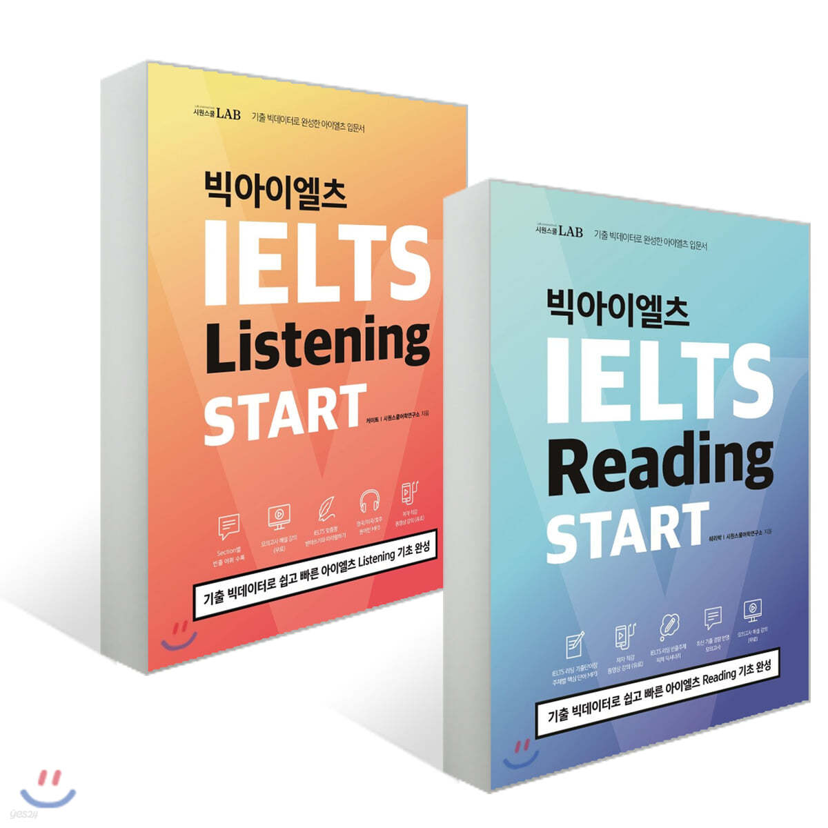 빅아이엘츠 리딩 + 리스닝 START