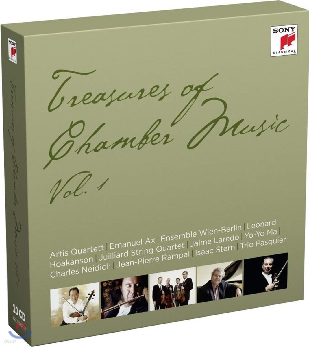 소니 클래시컬 실내악 명연주 모음집 (Treasures of Chamber Music Vol. 1)