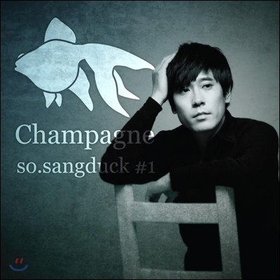 һ 1 - Champagne