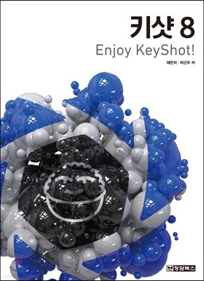 Ű 8 Enjoy KeyShot!