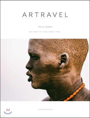 Ʈ ARTRAVEL () : 43ȣ [2019]