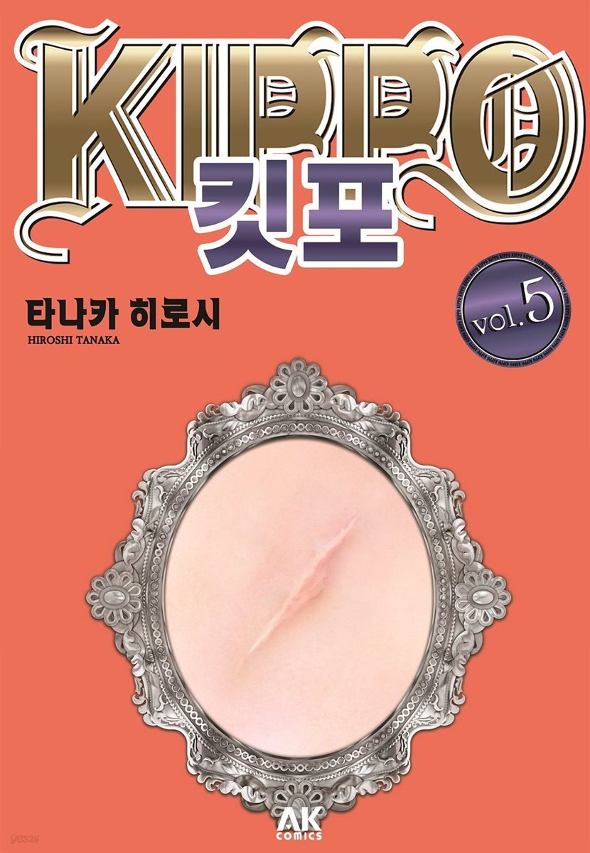 [대여] KIPPO 05