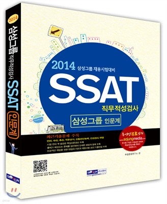 2014 Ｚ׷ ˻ SSAT ι