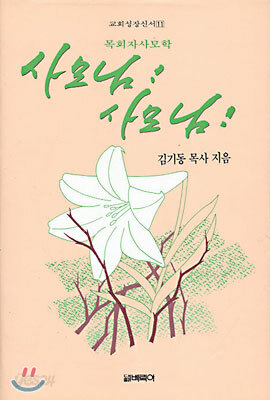 사모님 사모님