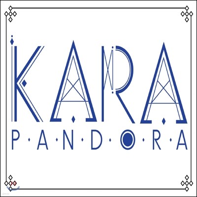 카라 (Kara) - 미니앨범 5집 : Pandora