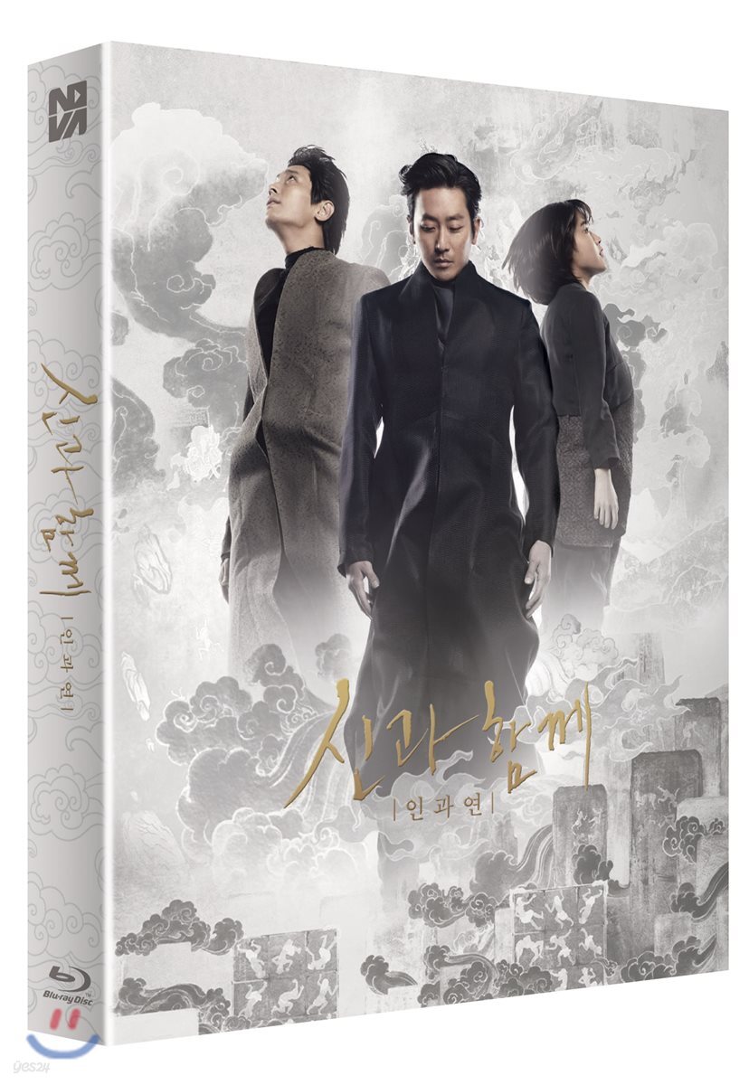 신과함께 : 인과 연 (1Disc 풀슬립 2,000장 넘버링 한정판)