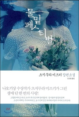 물밑 페스티벌