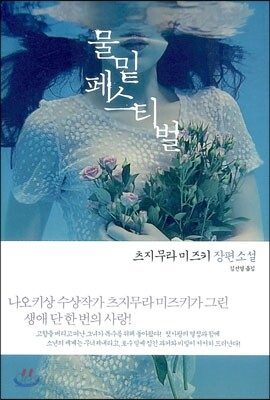 물밑 페스티벌