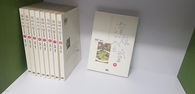 심야식당 1-9 / 실사진