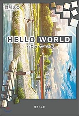 HELLO WORLD