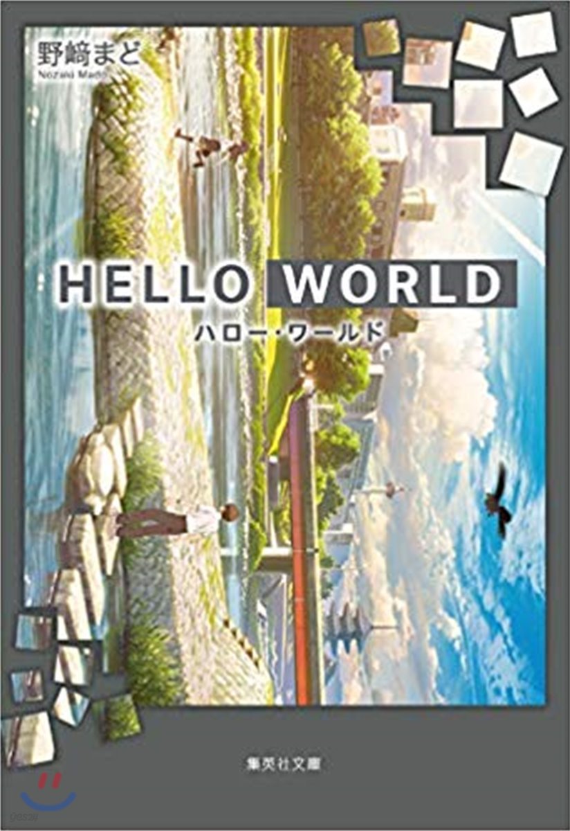 HELLO WORLD