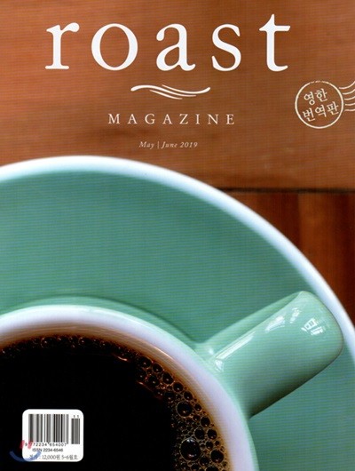 νƮŰ roast magazine (ݿ) : 56 [2019] (ѹ)
