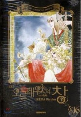 오르페우스의 창 16