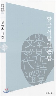 황금 서랍 읽는 법