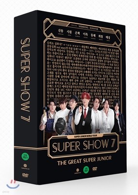 슈퍼주니어 (Super Junior) - SUPER SHOW 7 DVD