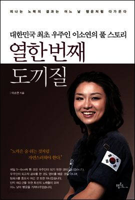 열한 번째 도끼질
