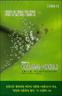 외로움을 아세요?