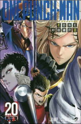 ワンパンマン 20