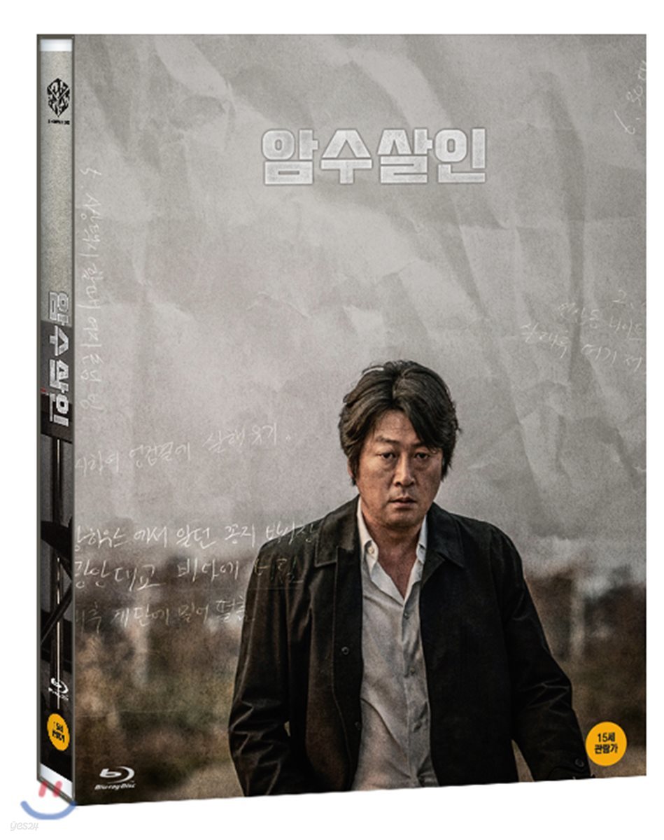 암수살인 (1Disc) : 블루레이