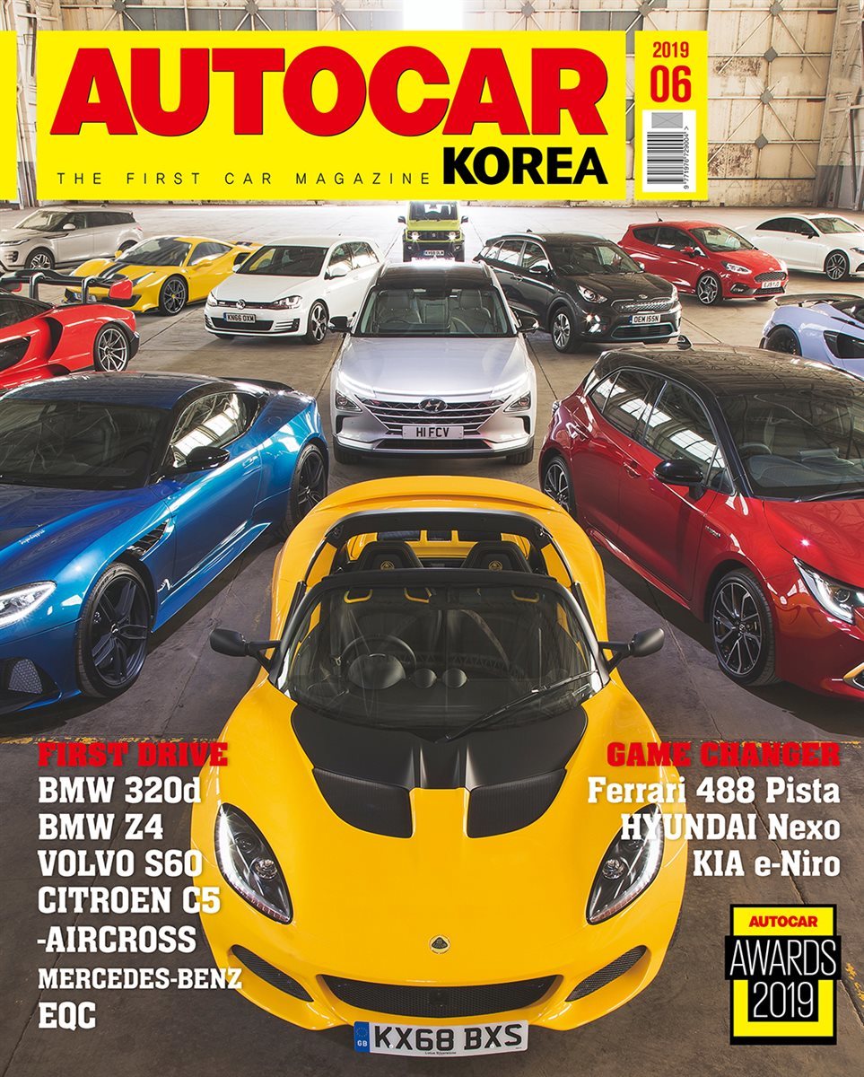 오토카 코리아 Autocar Korea 2019년 6월