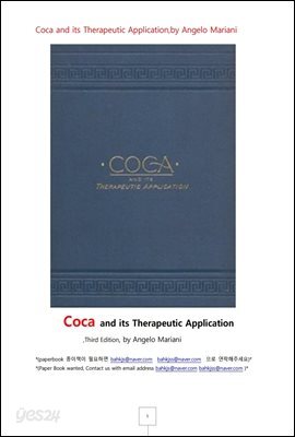 코카인과 그 치료제 (Coca and its Therapeutic Application, by Angelo Mariani)