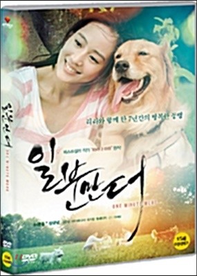 일분만 더 (1Disc)