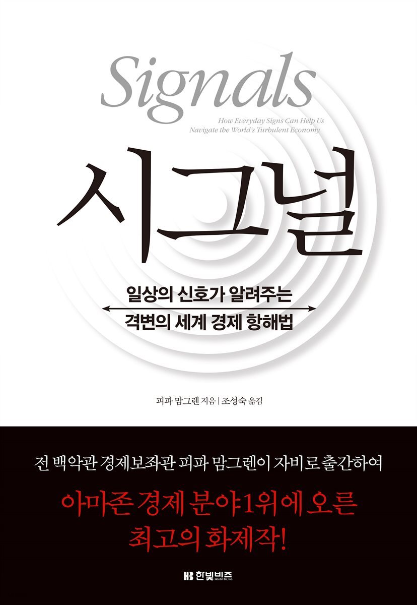 시그널