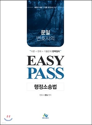  ȣ Easy Pass Ҽ۹