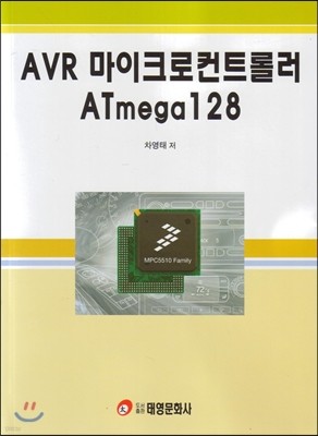 AVR ũƮѷ Atmega 128