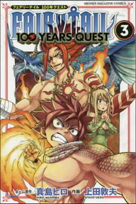 FAIRY TAIL 100 YEARS QUEST  3