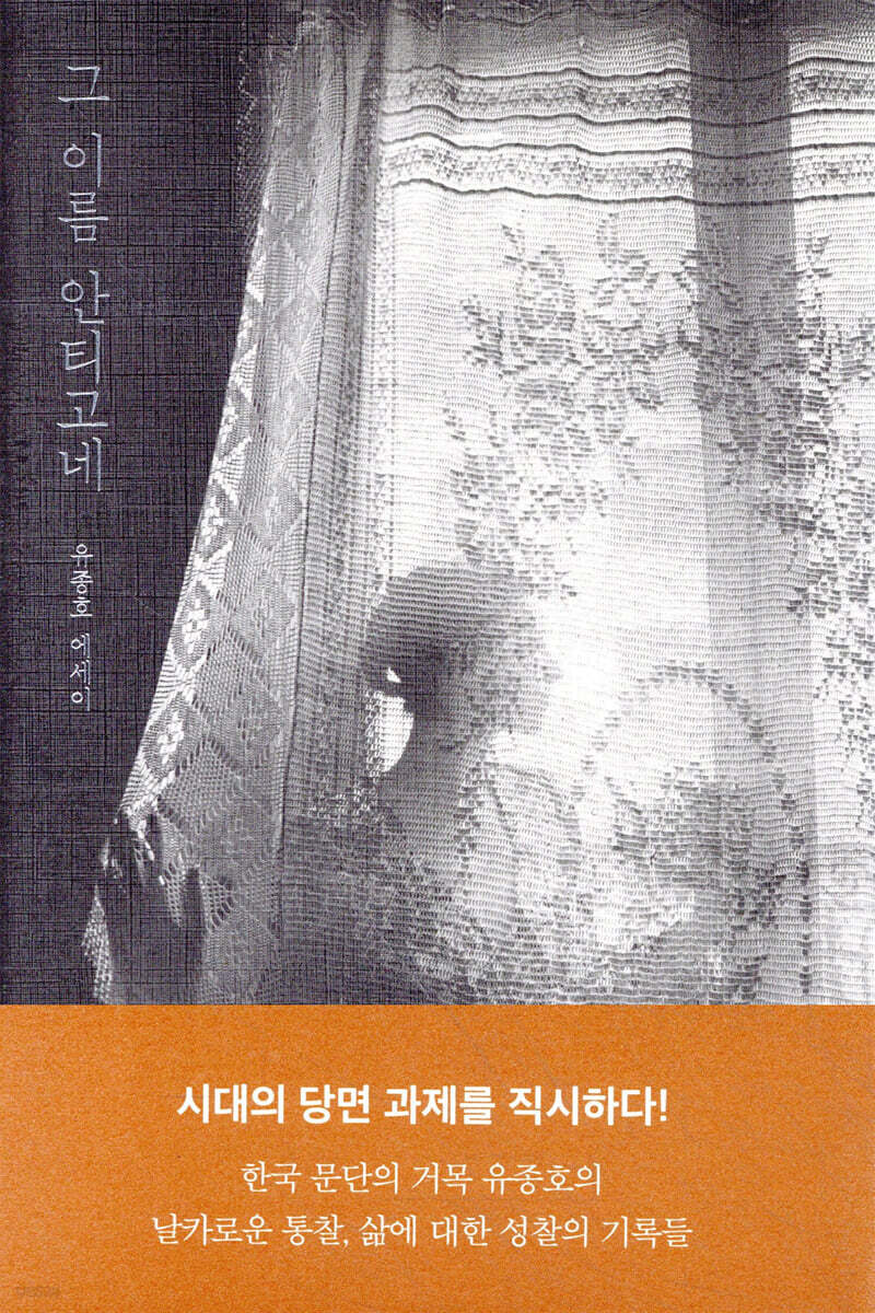 그 이름 안티고네