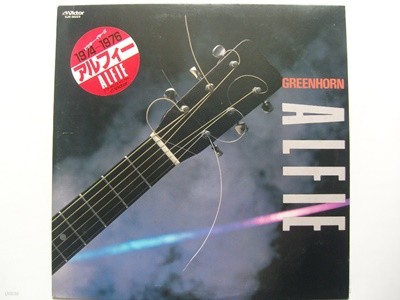 LP(수입) 알피 Alfee: Greenhorn / Alfie 1974~1975