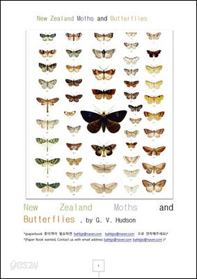뉴질랜드 나비와 나방 (New Zealand Moths and Butterflies.)