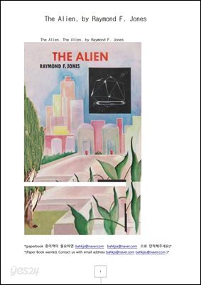 외계인 (The Alien, by Raymond F. Jones)