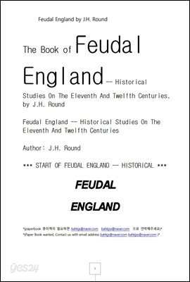 영국잉글랜드 봉건주의 11-12세기 (Feudal England by J.H. Round)