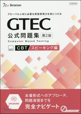 GTEC CBT - 2